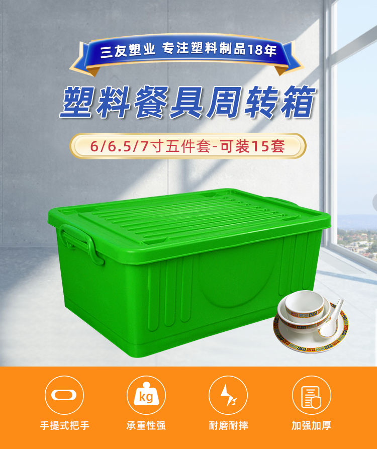 4號(hào)餐箱詳情頁(yè)_01.png